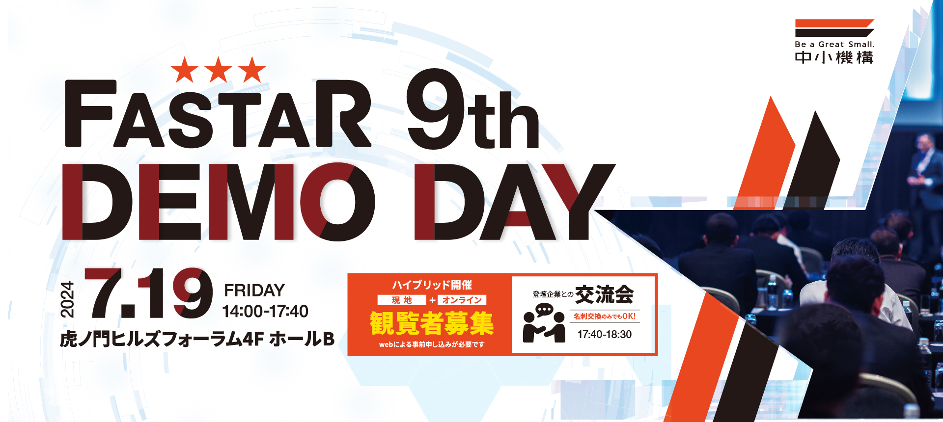 FASTAR 9th Demo Day