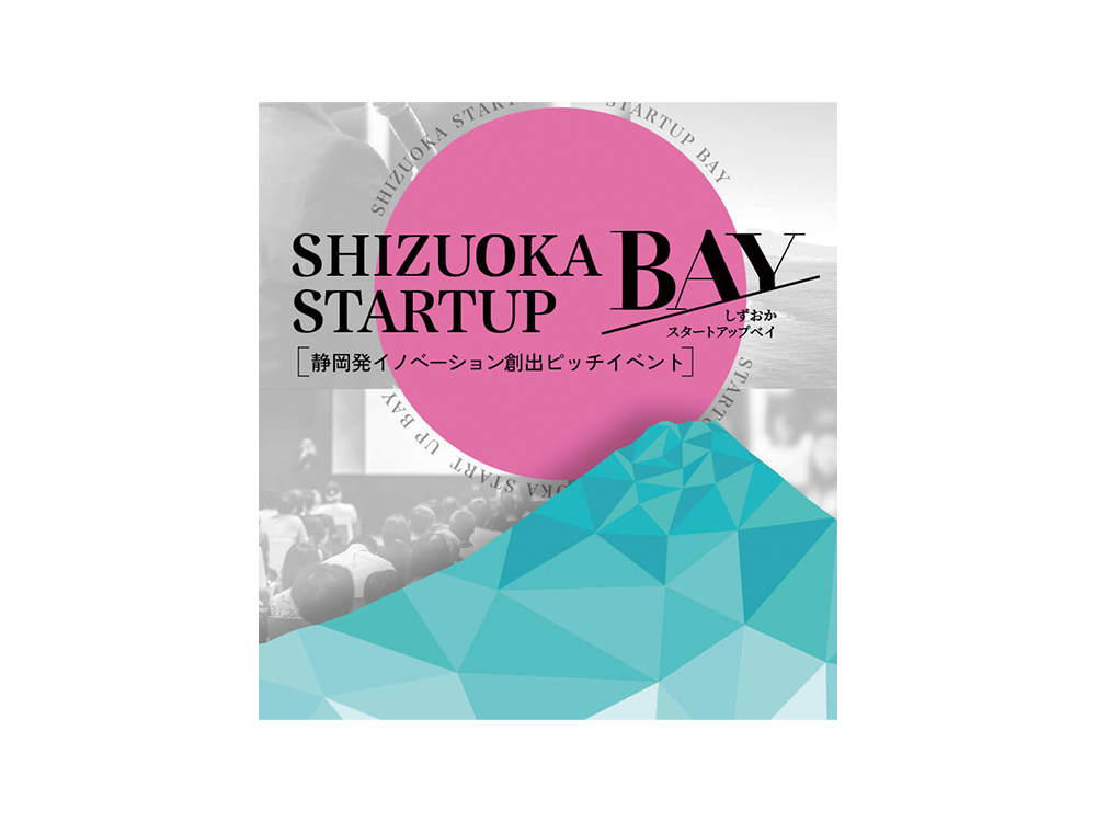 SHIZUOKA STARTUP BAY