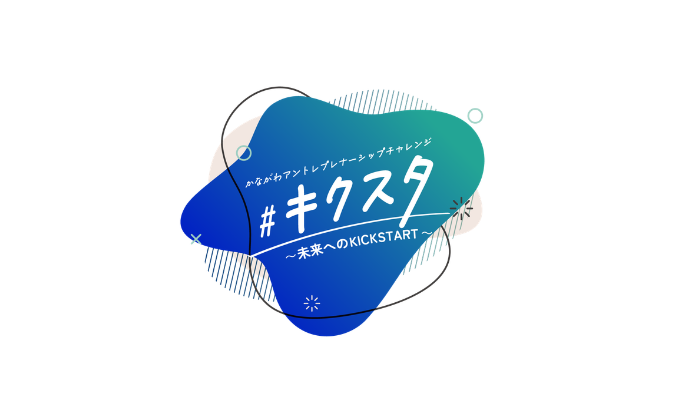 起業家交流会